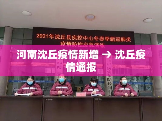 张家坊最新疫情防控›张家坊最新疫情防控通知 张家坊最新疫情防控›张家坊最新疫情防控通知