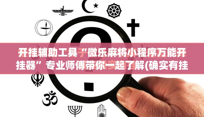 给大家讲解“牛牛炸 金花房卡”详细房卡怎么购买教程