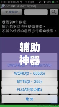 辅助神器“小程序微乐陕西三代辅助器”科技辅助神器手机版