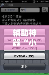 辅助神器“小程序微乐陕西三代辅助器	”科技辅助神器手机版