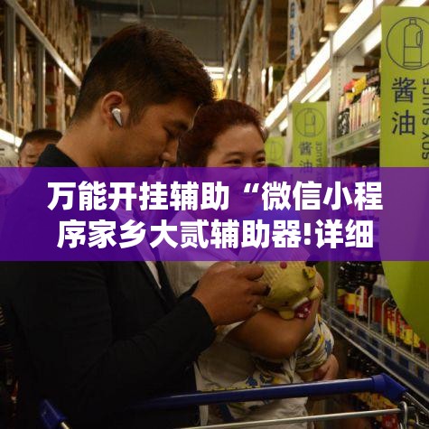 一分钟介绍使用“微信牛牛房卡充值	”房卡详细充值