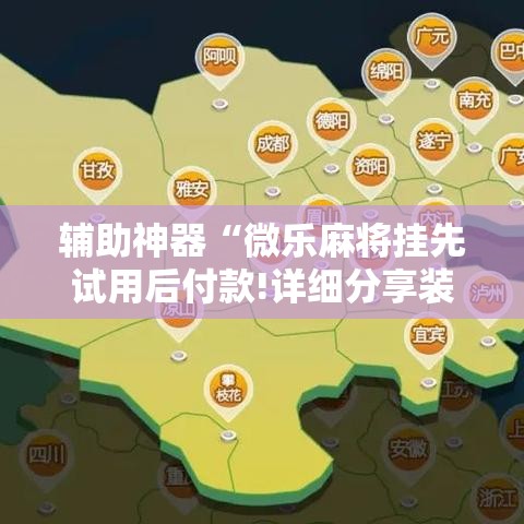 全攻略普及“微信开金花群房卡到哪里买”链接房卡在哪里获取