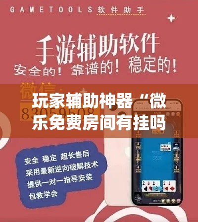 房卡必备教程“炸 金花房间卡充值教程	”获取房卡教程-哔哩哔哩