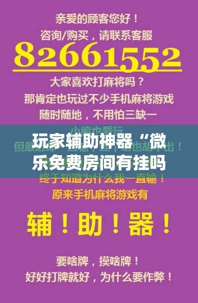 玩家必备教程“微信炸 金花购买房卡”购买房卡介绍