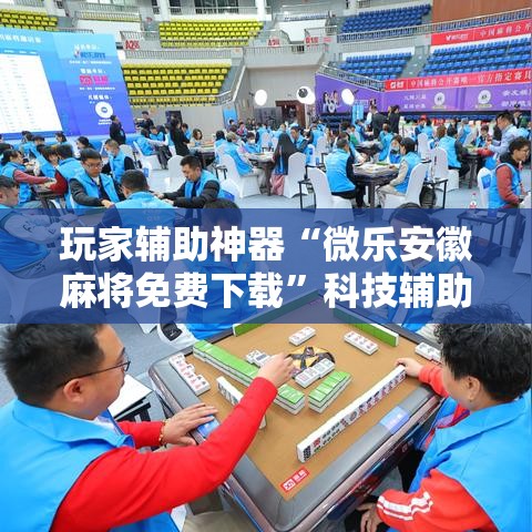 玩家攻略“15元100张房卡代理”详细房卡教程