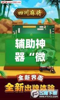 全攻略普及“微信开金花群房卡到哪里买”链接房卡在哪里获取