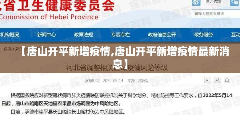 【尾数限行更新,尾号限行轮换2021新一轮】 【尾数限行更新,尾号限行轮换2021新一轮】