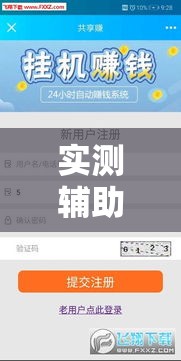 实测辅助“微乐跑得快万能开挂器!详细分享装挂步骤