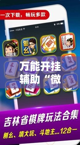 房卡必备教程“微信群炸 金花房卡	”详细房卡教程