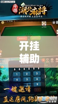 开挂辅助工具“云霄麻将有挂吗	”科技辅助神器手机版