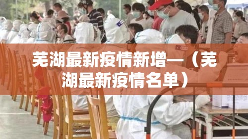 成都新增145疫情›成都新增4例详细情况 成都新增145疫情›成都新增4例详细情况