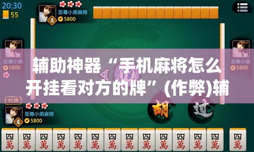 玩家必备教程“怎么开炸 金花房间”房卡使用教程
