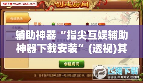 玩家必备教程“微信炸 金花房卡怎么卖”详细房卡怎么购买教程