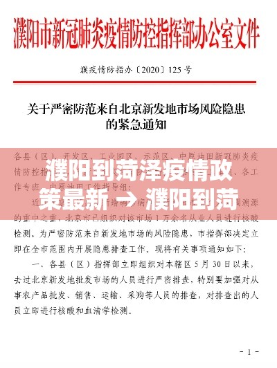 【27日全国疫情最新通告·27日全国疫情情况】 【27日全国疫情最新通告·27日全国疫情情况】