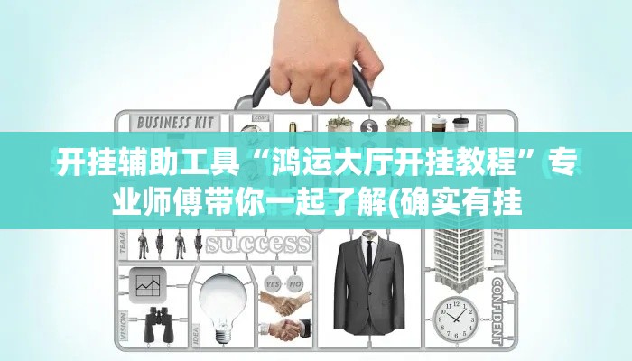 一分钟实测分享“微信群牛牛房间房卡充值”房卡获取方式