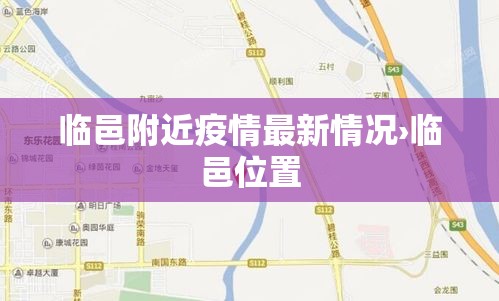 【河南连霍高速最新疫情·河南连霍高速最新疫情消息】 【河南连霍高速最新疫情·河南连霍高速最新疫情消息】