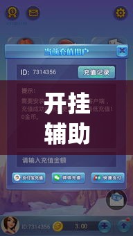 开挂辅助工具“三哥玩十三张开挂神器软件下载”(透视)其实确实有挂