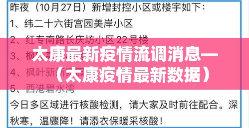 上海普陀疫情新增—（上海普陀疫情新增病例）