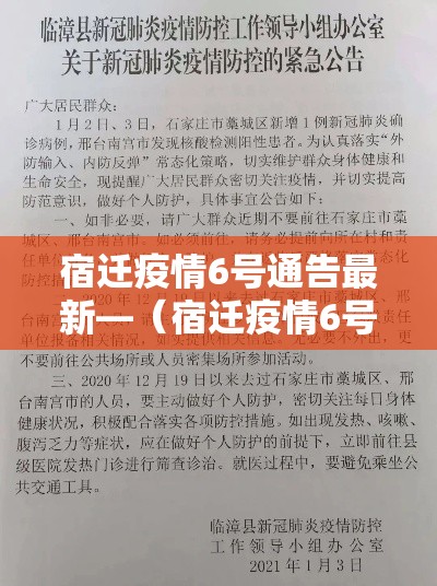 【德阳疫情管控最新通告,徳阳疫情】 【德阳疫情管控最新通告,徳阳疫情】
