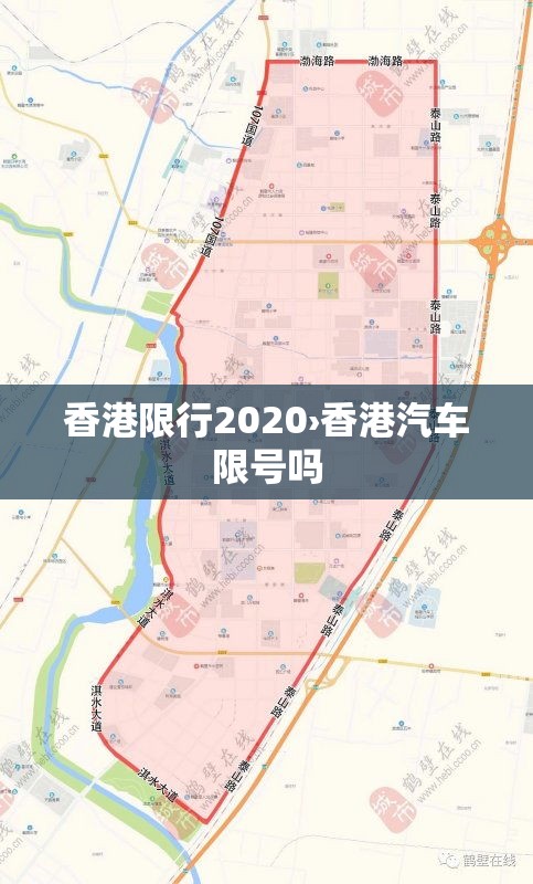 香港限行2020›香港汽车限号吗 香港限行2020›香港汽车限号吗