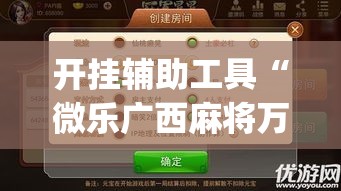 秒懂教程“微信炸 金花正版房卡”购买房卡介绍