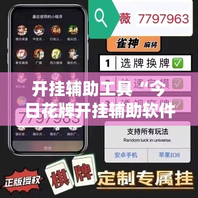 分享实测“有没有微信炸 金花房卡	”详细房卡教程