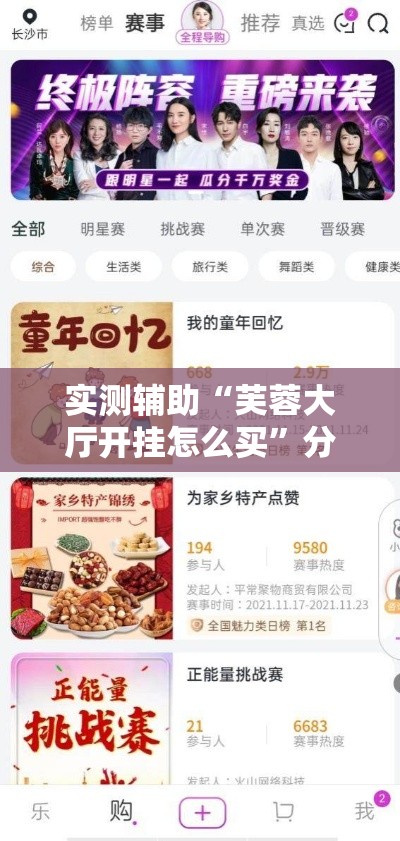 实测辅助“芙蓉大厅开挂怎么买	”分享用挂教程