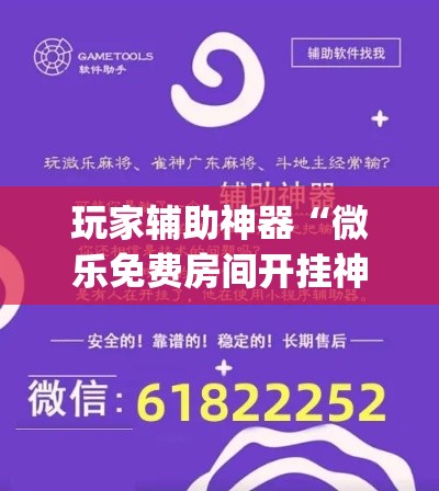 玩家必备教程“微信怎么炸 金花自建房间步骤”房卡使用教程