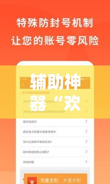 辅助神器“欢乐卡五星小程序辅助	”分享用挂教程