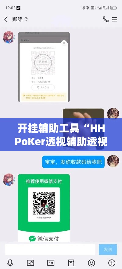 开挂辅助工具“HHPoKer透视辅助透视挂”(作弊)辅助透视教程