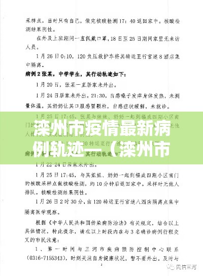 【白银疫情新增,白银疫情最新消息通行】 【白银疫情新增,白银疫情最新消息通行】