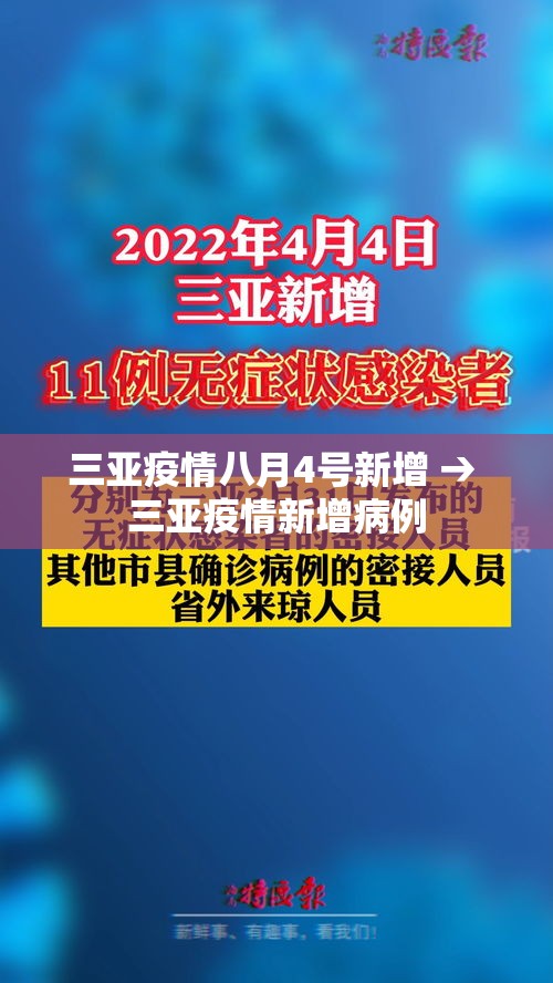 临颍最新疫情上海医院›临颍县疫情防控指挥部通告 临颍最新疫情上海医院›临颍县疫情防控指挥部通告