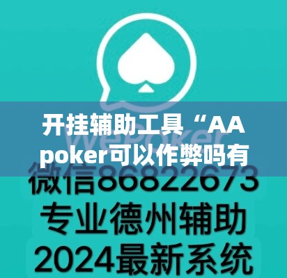 房卡必备教程“微信群金花该如何买房间卡”详细房卡使用教程