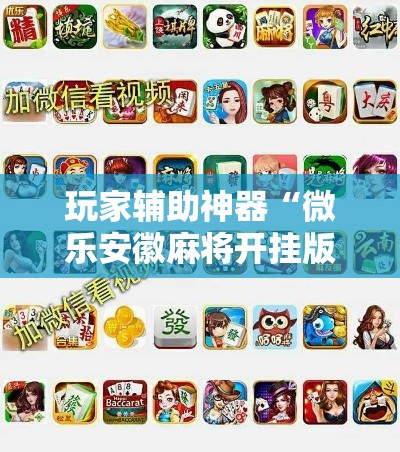 全攻略普及“微信牛牛房卡多少钱一张”链接房卡在哪里获取