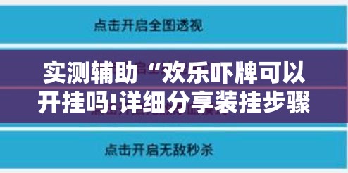 一分钟了解“炸 金花房间卡怎么购买”详细房卡使用教程