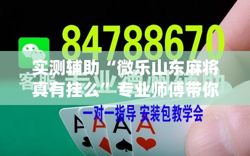 全攻略普及“炸 金花正版链接房卡”详细房卡教程