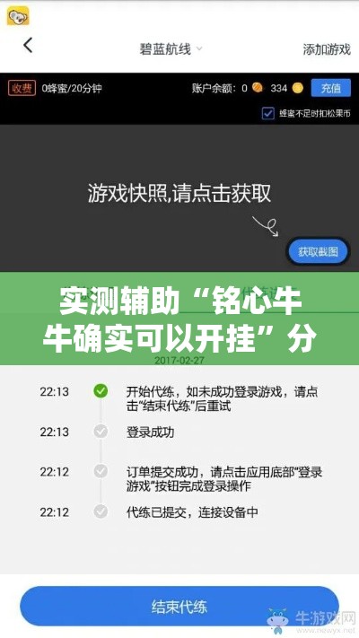 实测辅助“铭心牛牛确实可以开挂	”分享用挂教程