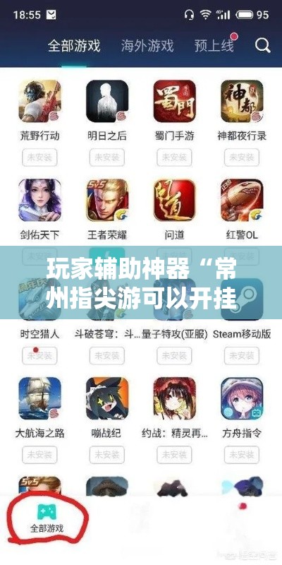 玩家辅助神器“常州指尖游可以开挂吗!详细分享装挂步骤 玩家辅助神器“常州指尖游可以开挂吗!详细分享装挂步骤