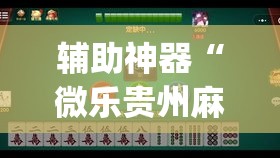 房卡全攻略“微信金花房间在哪购买”详细房卡使用教程