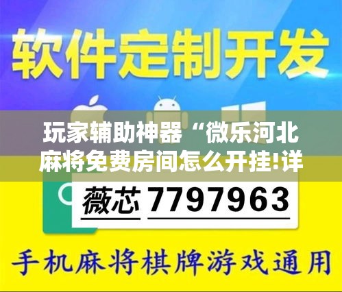 房卡全攻略“微信金花房间在哪购买	”详细房卡使用教程