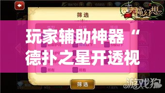 房卡必备教程“新天道牛牛房卡	”详细房卡教程
