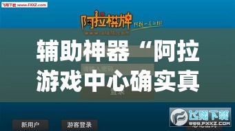玩家攻略“微信炸 金花房卡链接在哪弄”房卡详细充值