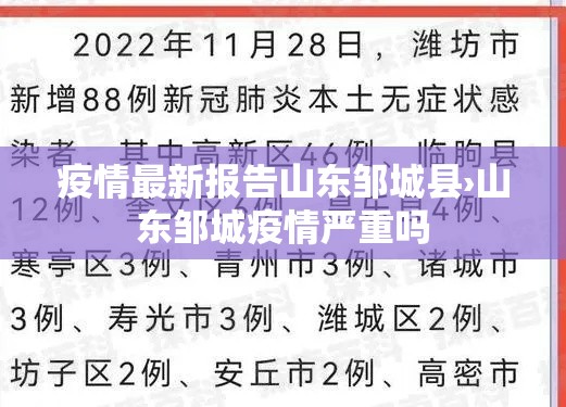 疫情新增分解图—(疫情新增分解图最新) 疫情新增分解图—(疫情新增分解图最新)
