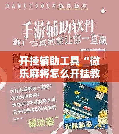 科普一下“微信链接金花房卡怎么弄	”详细房卡使用教程