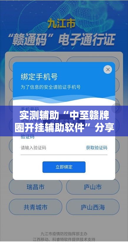 实测辅助“中至赣牌圈开挂辅助软件	”分享用挂教程