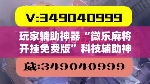 房卡必备教程“15元100张房卡代理	”房卡详细充值