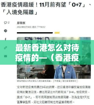 疫情3月下旬新增人数—(三月份新冠肺炎疫情) 疫情3月下旬新增人数—(三月份新冠肺炎疫情)