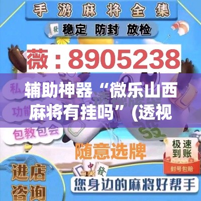 房卡必备教程“微信炸 金花房间创建房间步骤详解	”房卡获取方式