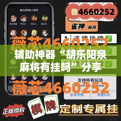 一分钟实测分享“微信链接炸 金花房卡充值购买	”详细房卡怎么购买教程