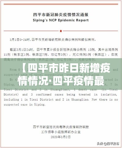 共和县疫情公告最新 → 共和县疫情公告最新情况 共和县疫情公告最新 → 共和县疫情公告最新情况
